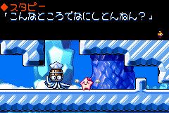 screenshots/Game Boy Advance/Densetsu no Stafy 3/Densetsu no Stafy 3 (Jap)_2012_05_26_00_17_20_318.png